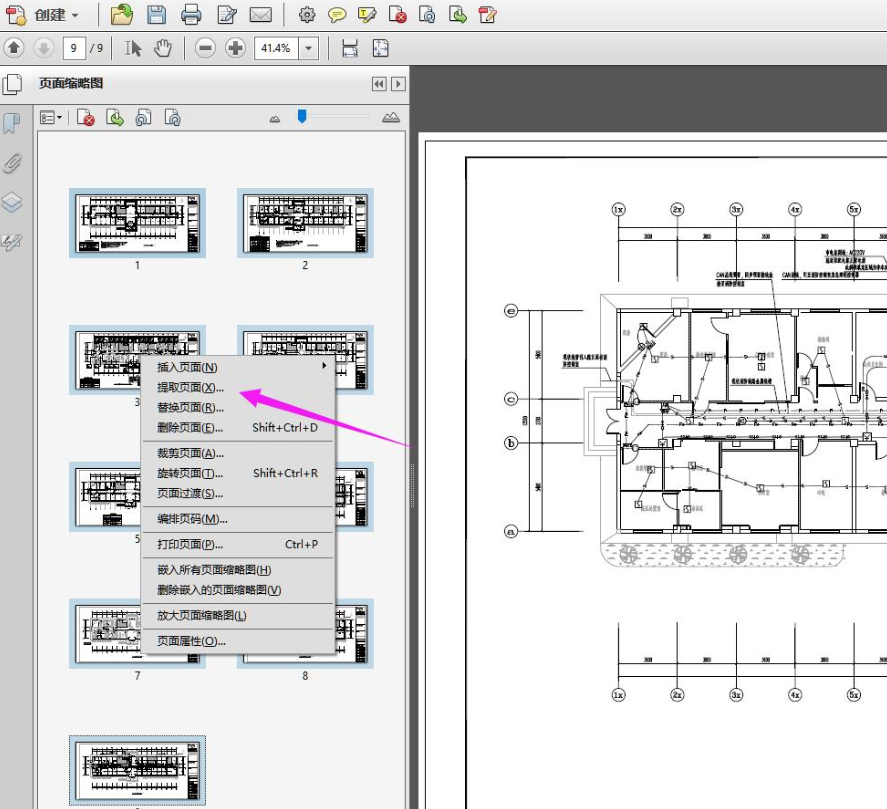 PDF电子图书或图纸如何快速转成单张PDF?~和沨美建工程设计LZW20231116 - 和沨美建工程设计