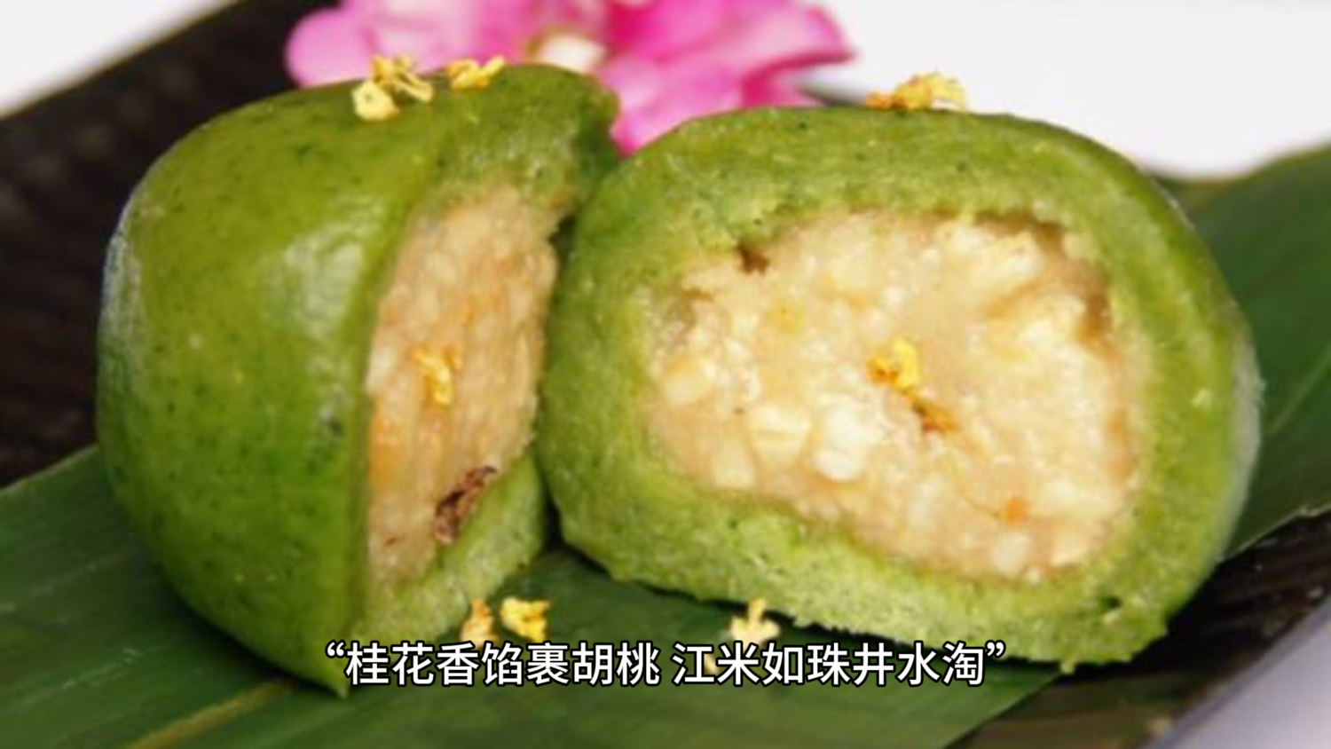 明信片:桂花香馅裹胡桃,江米如珠井水淘;今日宜吃饺子